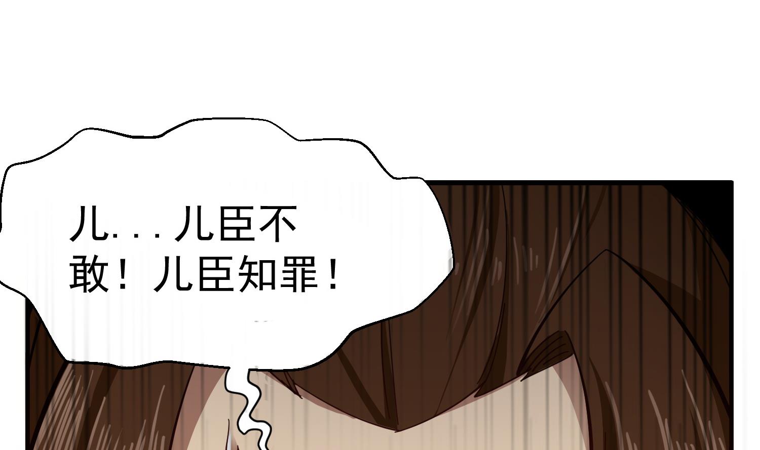 重生之锦绣大唐韩漫全集-第64话  朕真是带不动你啊无删减无遮挡章节图片 