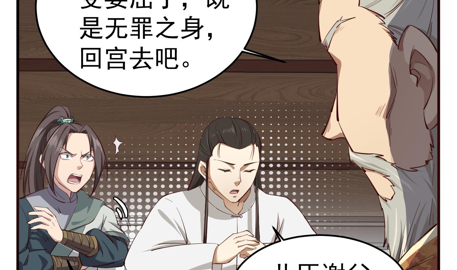 重生之锦绣大唐韩漫全集-第64话  朕真是带不动你啊无删减无遮挡章节图片 