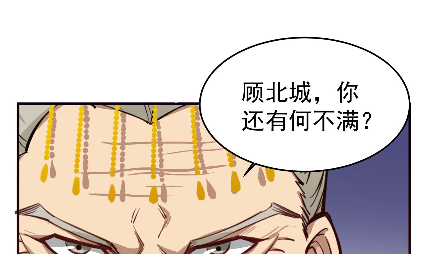 重生之锦绣大唐韩漫全集-第64话  朕真是带不动你啊无删减无遮挡章节图片 