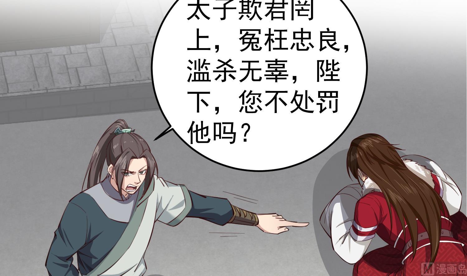 重生之锦绣大唐韩漫全集-第64话  朕真是带不动你啊无删减无遮挡章节图片 