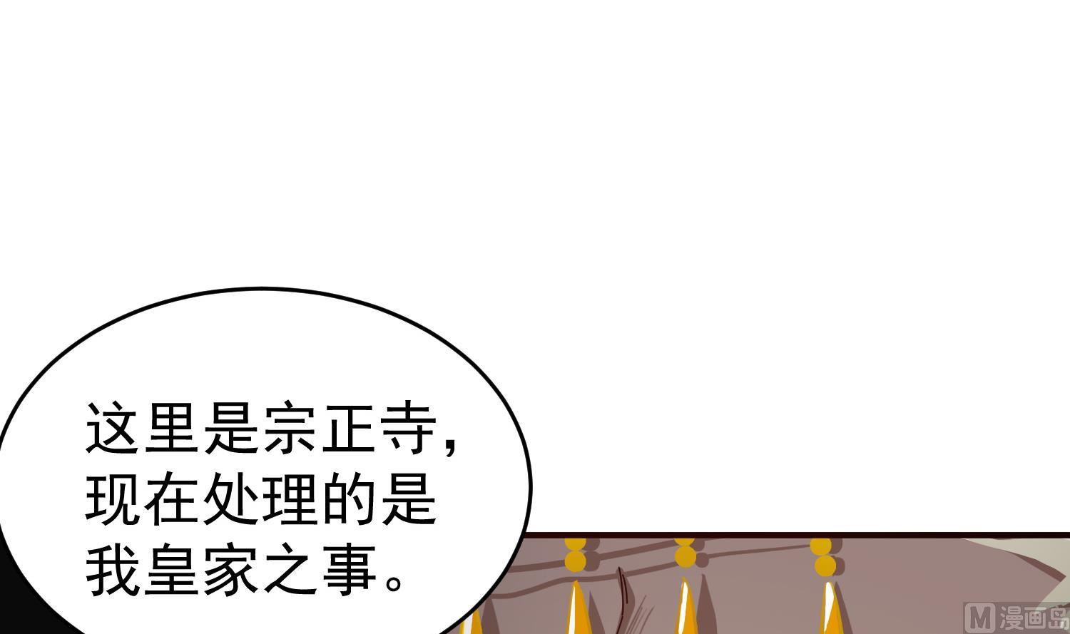重生之锦绣大唐韩漫全集-第64话  朕真是带不动你啊无删减无遮挡章节图片 