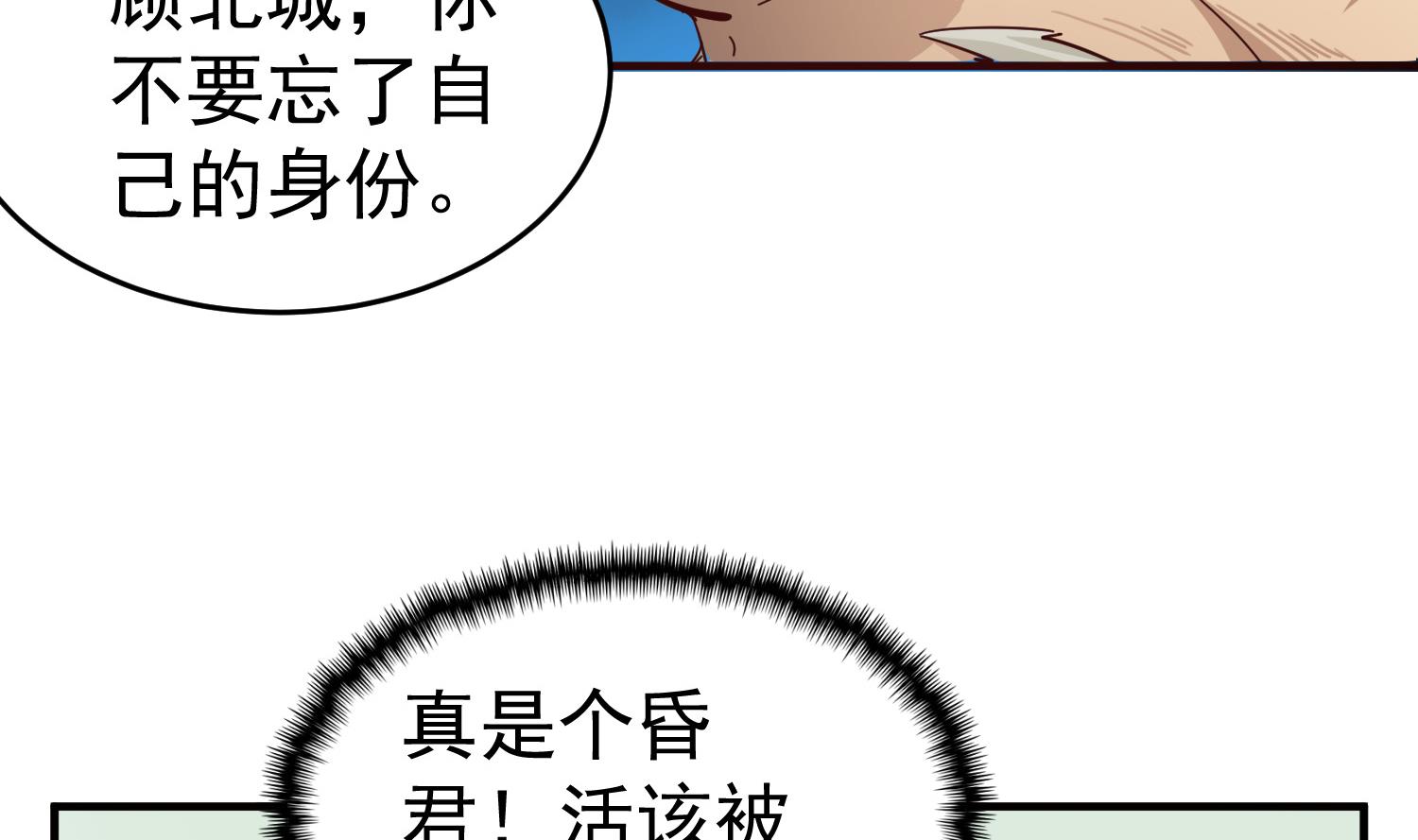 重生之锦绣大唐韩漫全集-第64话  朕真是带不动你啊无删减无遮挡章节图片 