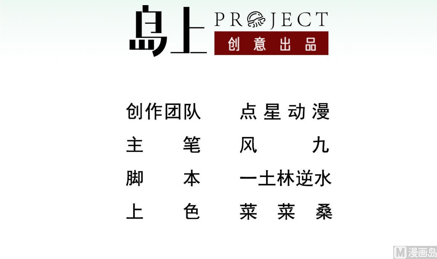 重生之锦绣大唐韩漫全集-第64话  朕真是带不动你啊无删减无遮挡章节图片 