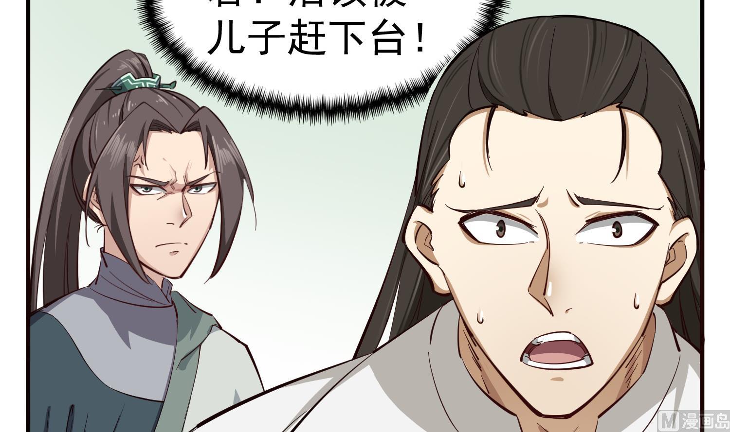 重生之锦绣大唐韩漫全集-第64话  朕真是带不动你啊无删减无遮挡章节图片 