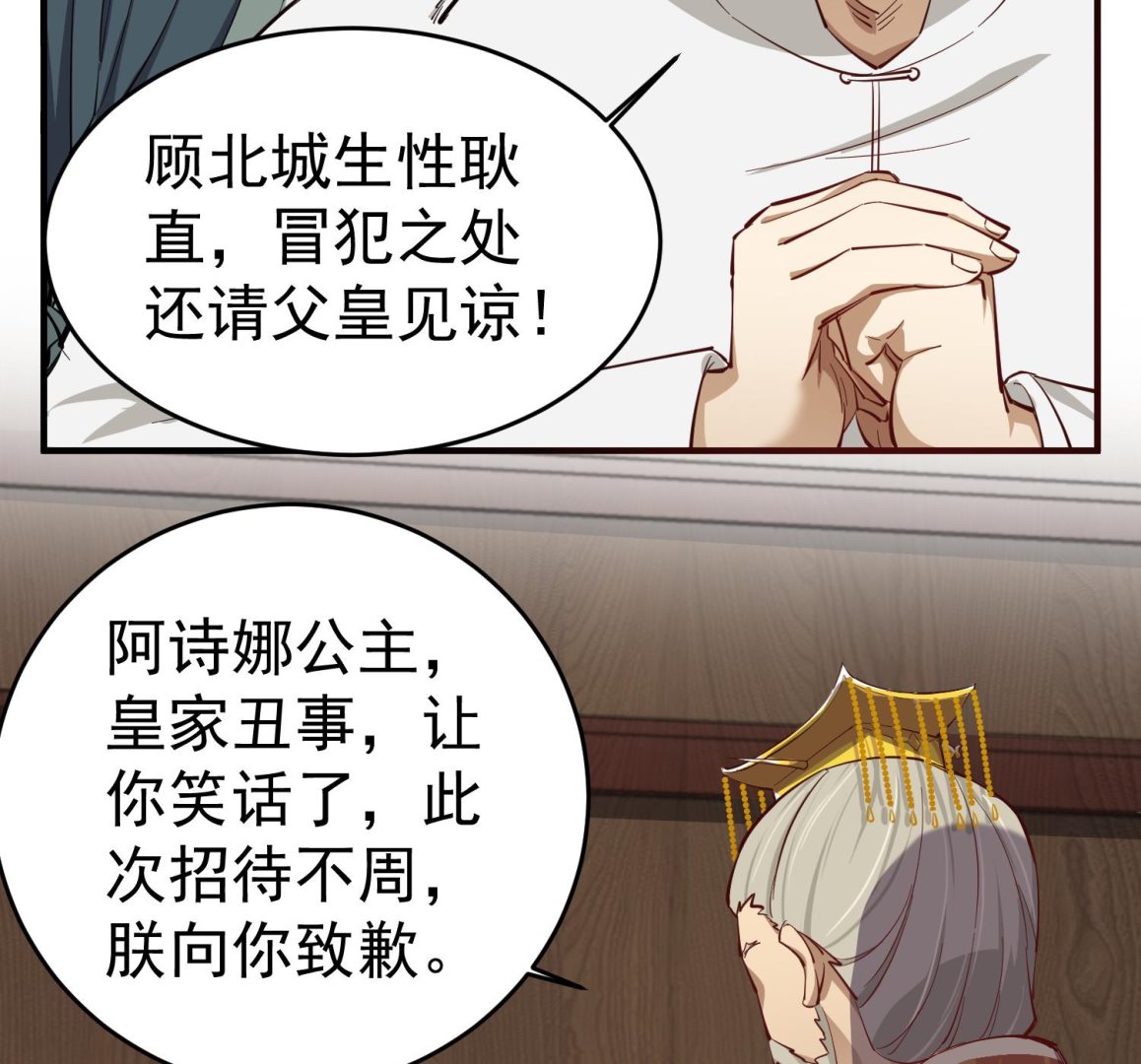 重生之锦绣大唐韩漫全集-第64话  朕真是带不动你啊无删减无遮挡章节图片 