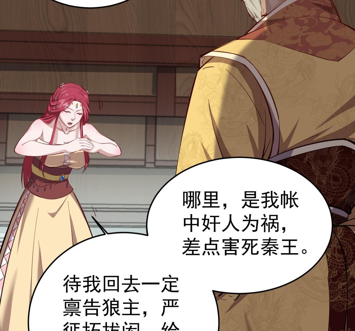 重生之锦绣大唐韩漫全集-第64话  朕真是带不动你啊无删减无遮挡章节图片 