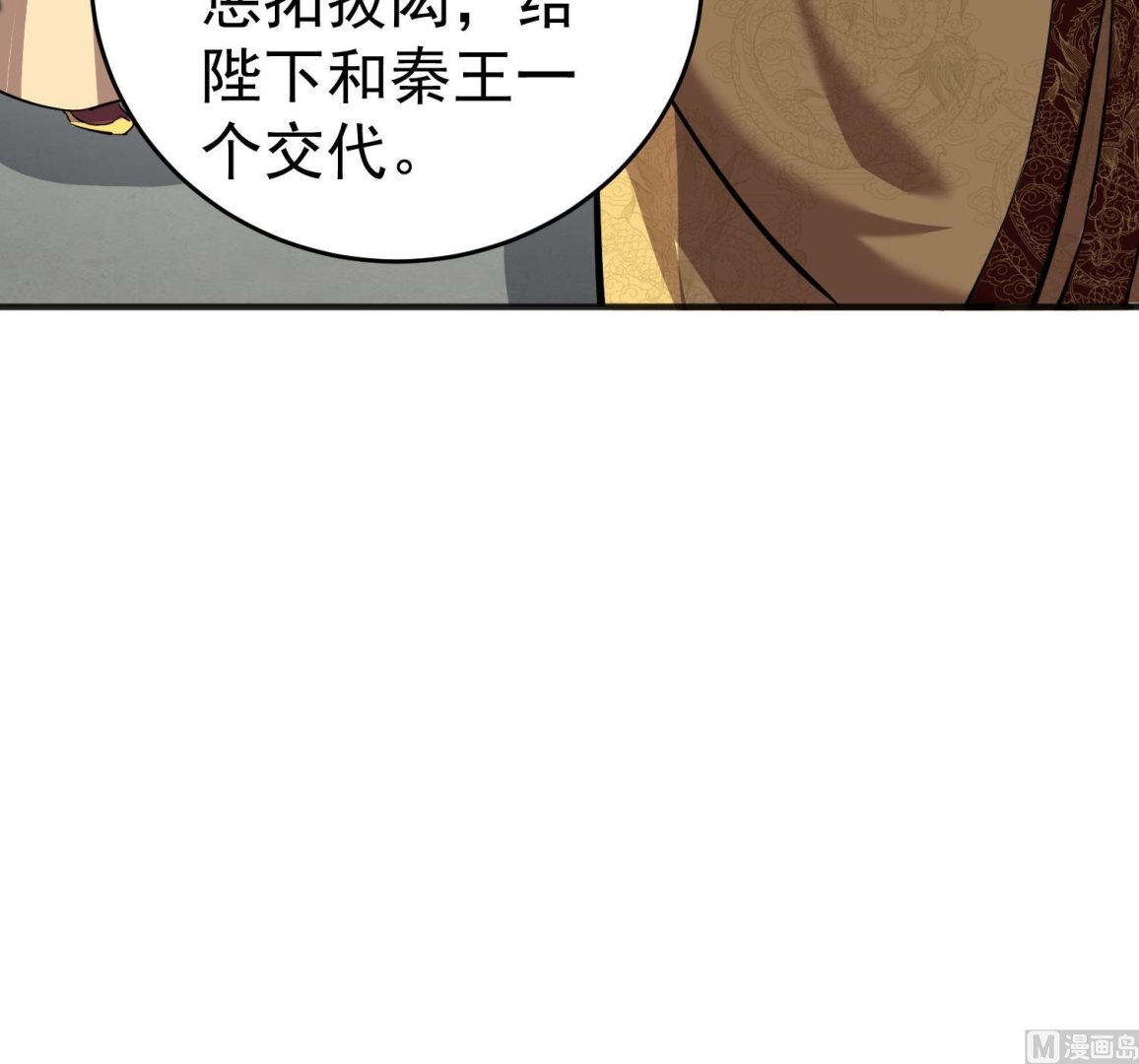 重生之锦绣大唐韩漫全集-第64话  朕真是带不动你啊无删减无遮挡章节图片 