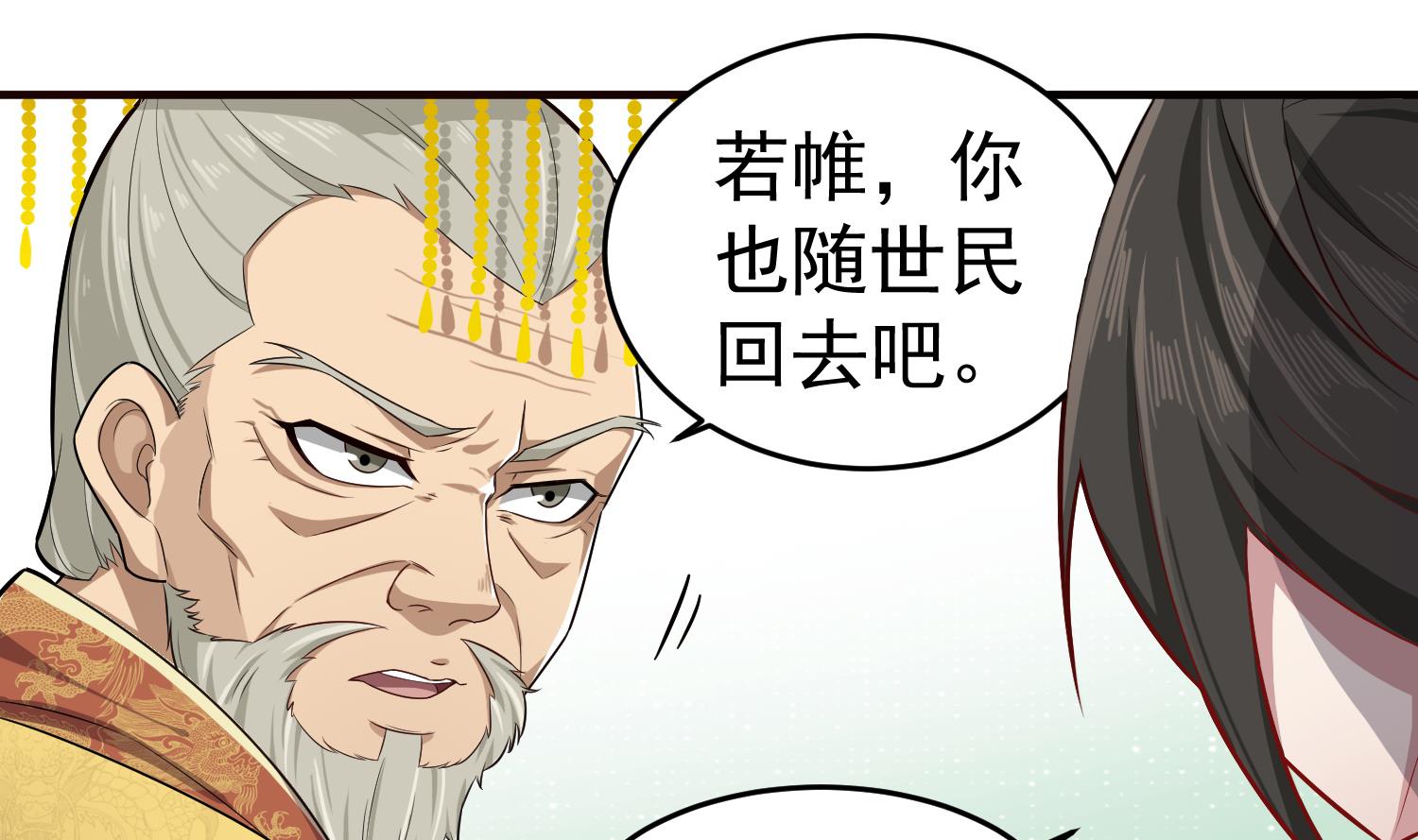 重生之锦绣大唐韩漫全集-第64话  朕真是带不动你啊无删减无遮挡章节图片 