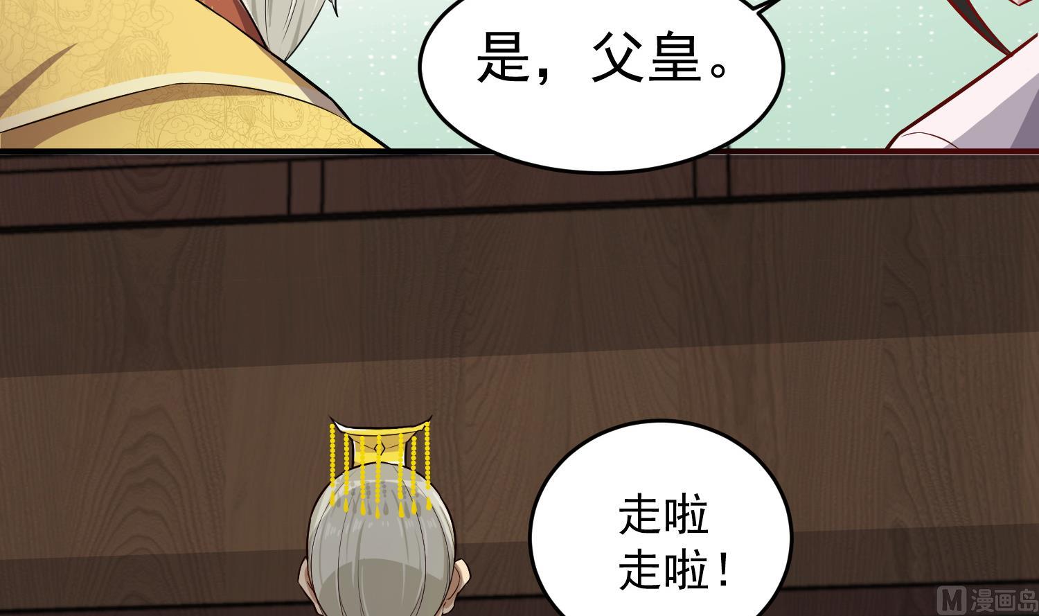 重生之锦绣大唐韩漫全集-第64话  朕真是带不动你啊无删减无遮挡章节图片 