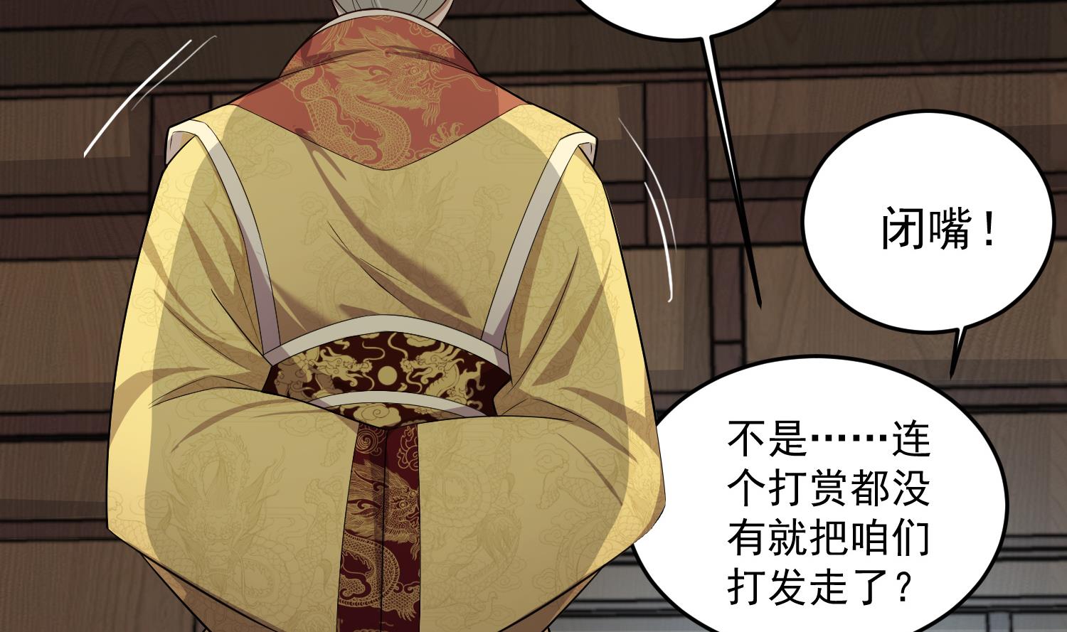 重生之锦绣大唐韩漫全集-第64话  朕真是带不动你啊无删减无遮挡章节图片 