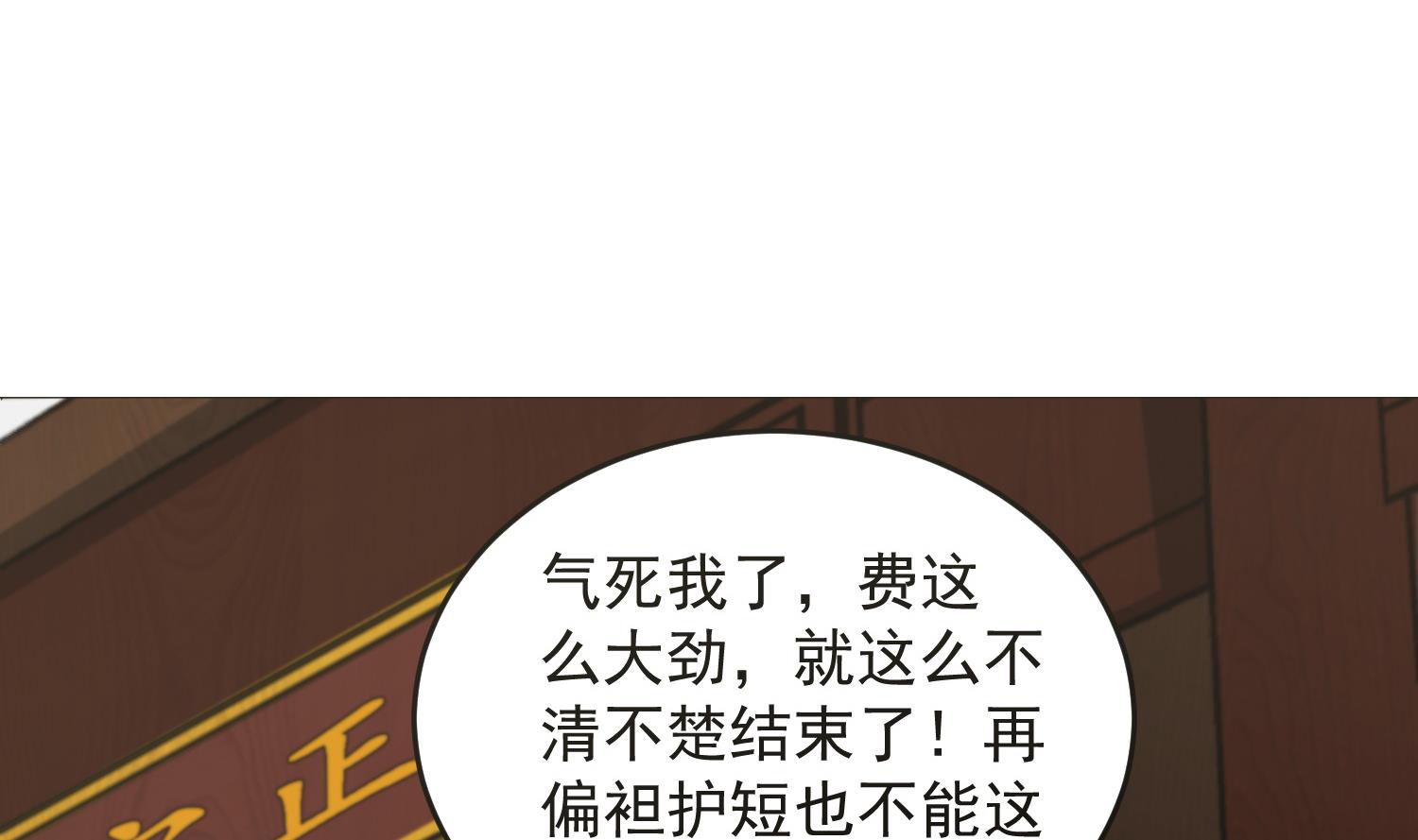 重生之锦绣大唐韩漫全集-第64话  朕真是带不动你啊无删减无遮挡章节图片 