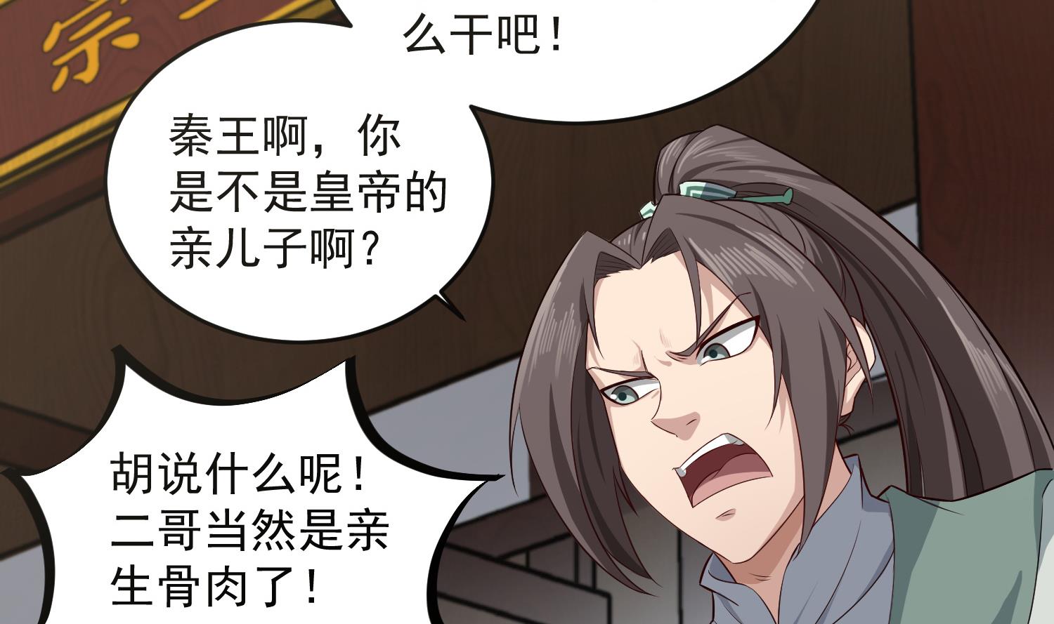 重生之锦绣大唐韩漫全集-第64话  朕真是带不动你啊无删减无遮挡章节图片 