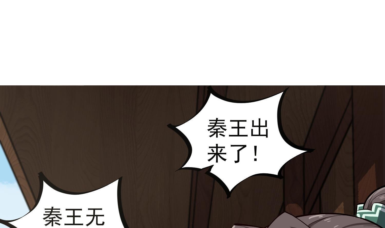 重生之锦绣大唐韩漫全集-第64话  朕真是带不动你啊无删减无遮挡章节图片 