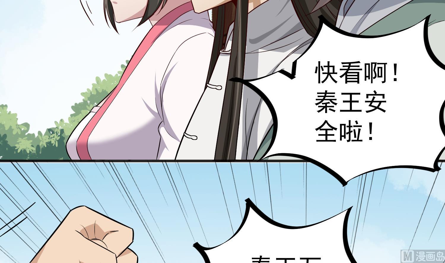 重生之锦绣大唐韩漫全集-第64话  朕真是带不动你啊无删减无遮挡章节图片 