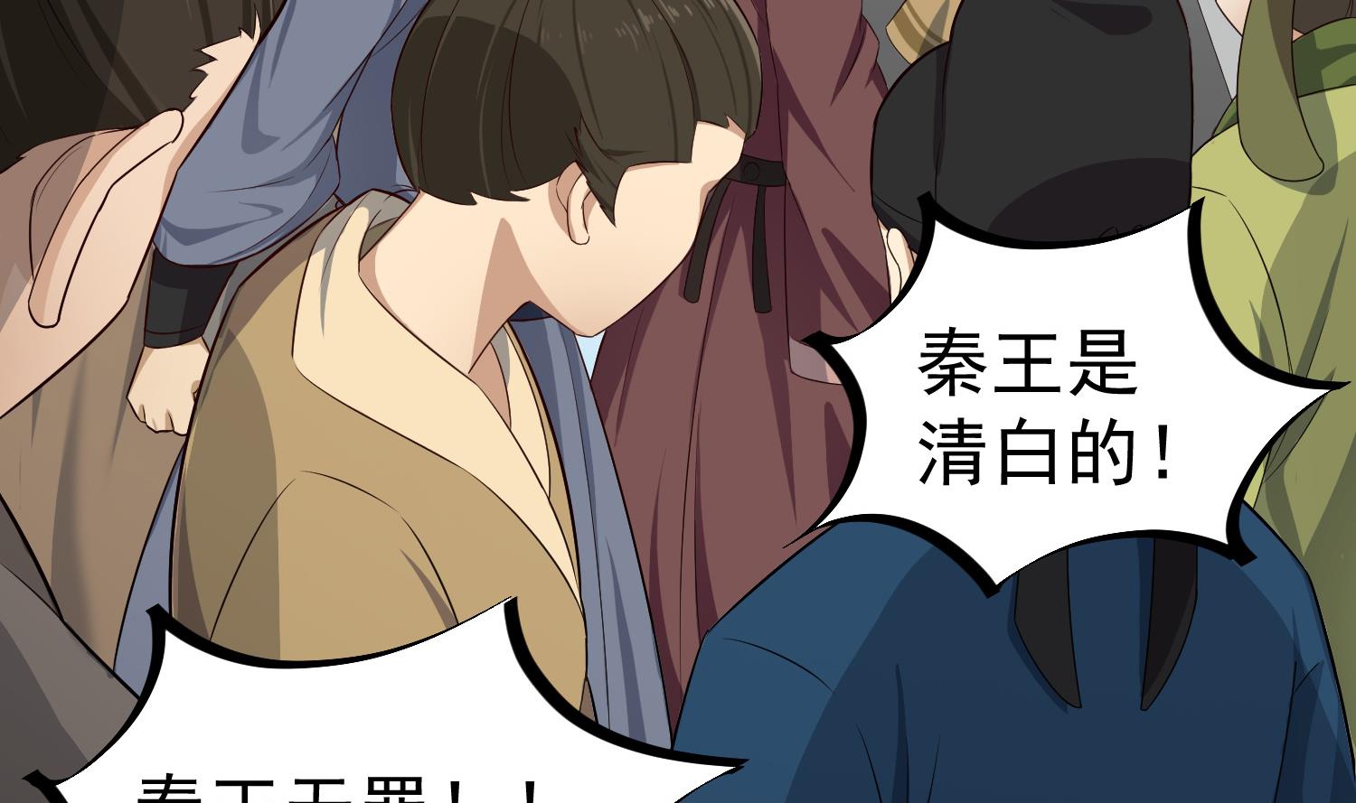 重生之锦绣大唐韩漫全集-第64话  朕真是带不动你啊无删减无遮挡章节图片 