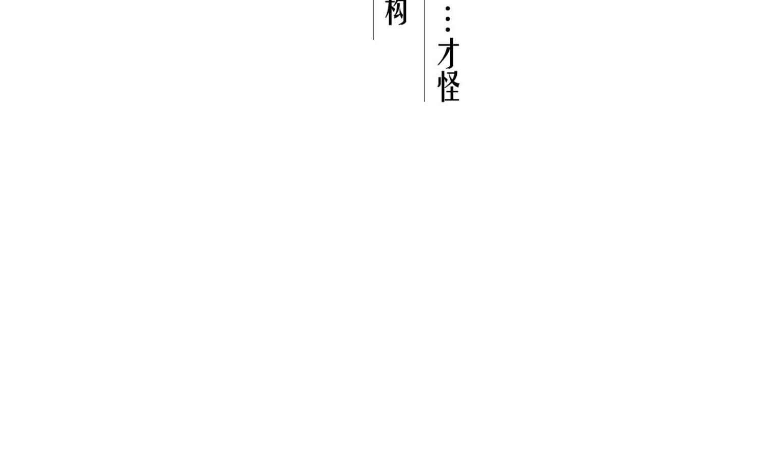 重生之锦绣大唐韩漫全集-第64话  朕真是带不动你啊无删减无遮挡章节图片 