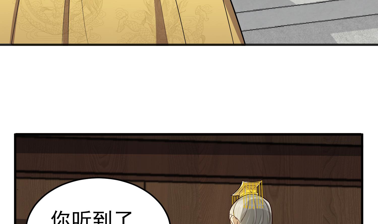 重生之锦绣大唐韩漫全集-第64话  朕真是带不动你啊无删减无遮挡章节图片 