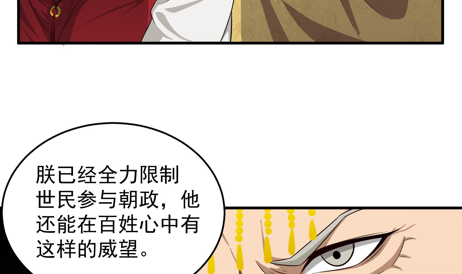 重生之锦绣大唐韩漫全集-第64话  朕真是带不动你啊无删减无遮挡章节图片 