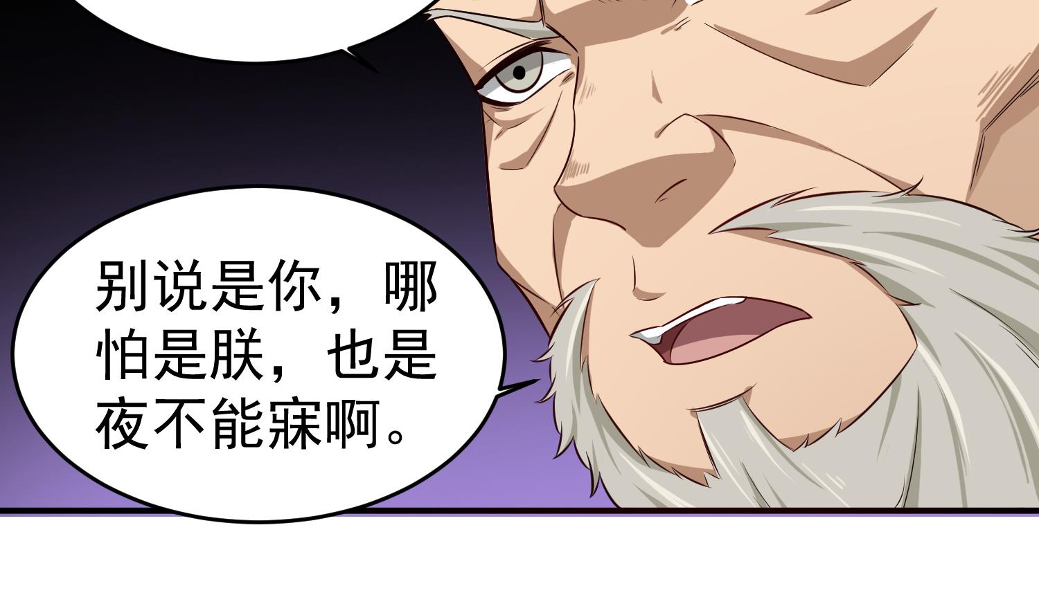 重生之锦绣大唐韩漫全集-第64话  朕真是带不动你啊无删减无遮挡章节图片 