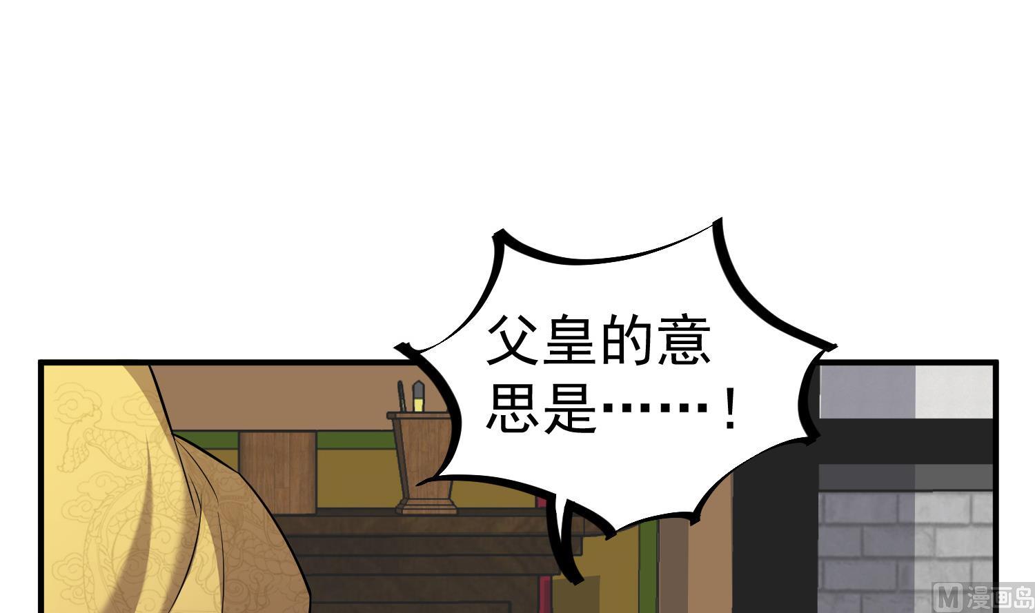 重生之锦绣大唐韩漫全集-第64话  朕真是带不动你啊无删减无遮挡章节图片 