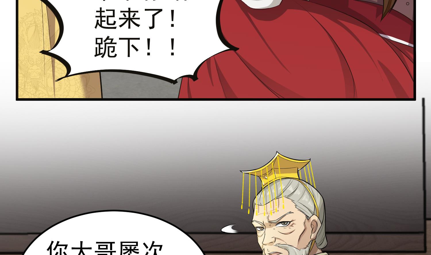 重生之锦绣大唐韩漫全集-第64话  朕真是带不动你啊无删减无遮挡章节图片 