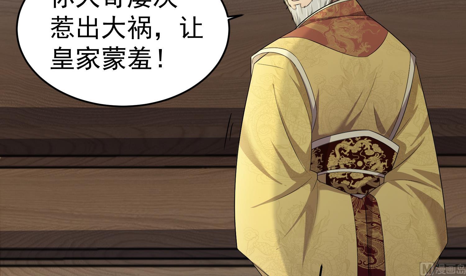 重生之锦绣大唐韩漫全集-第64话  朕真是带不动你啊无删减无遮挡章节图片 