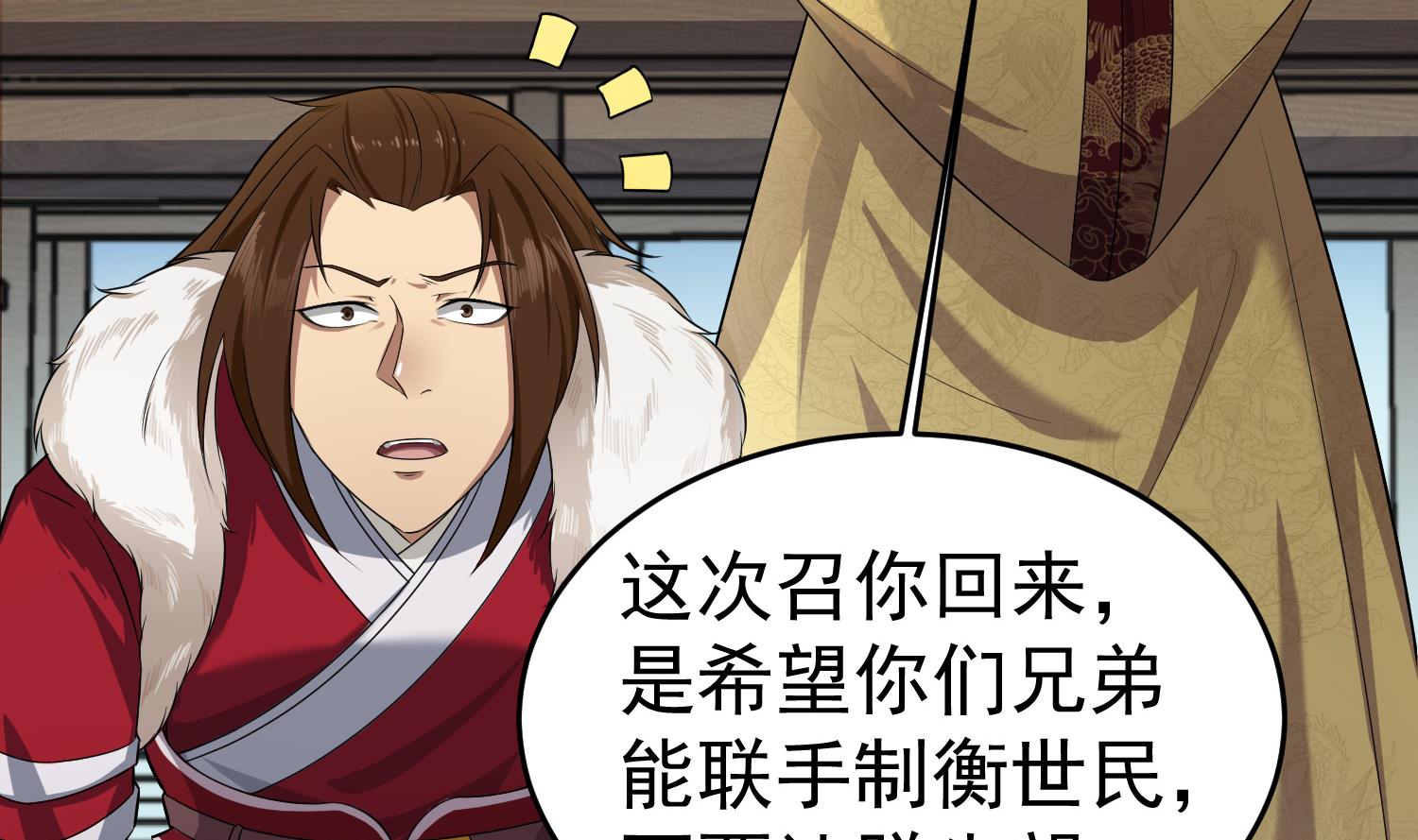 重生之锦绣大唐韩漫全集-第64话  朕真是带不动你啊无删减无遮挡章节图片 