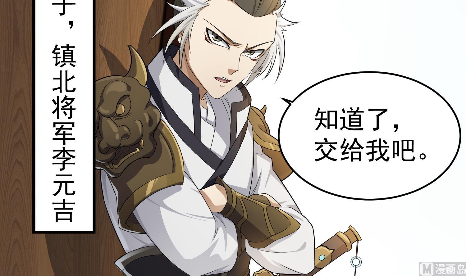 重生之锦绣大唐韩漫全集-第64话  朕真是带不动你啊无删减无遮挡章节图片 