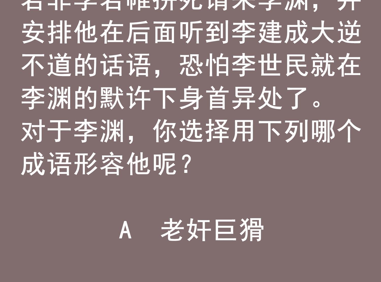 重生之锦绣大唐韩漫全集-第64话  朕真是带不动你啊无删减无遮挡章节图片 