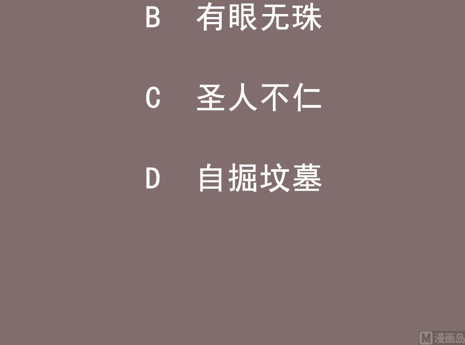 重生之锦绣大唐韩漫全集-第64话  朕真是带不动你啊无删减无遮挡章节图片 