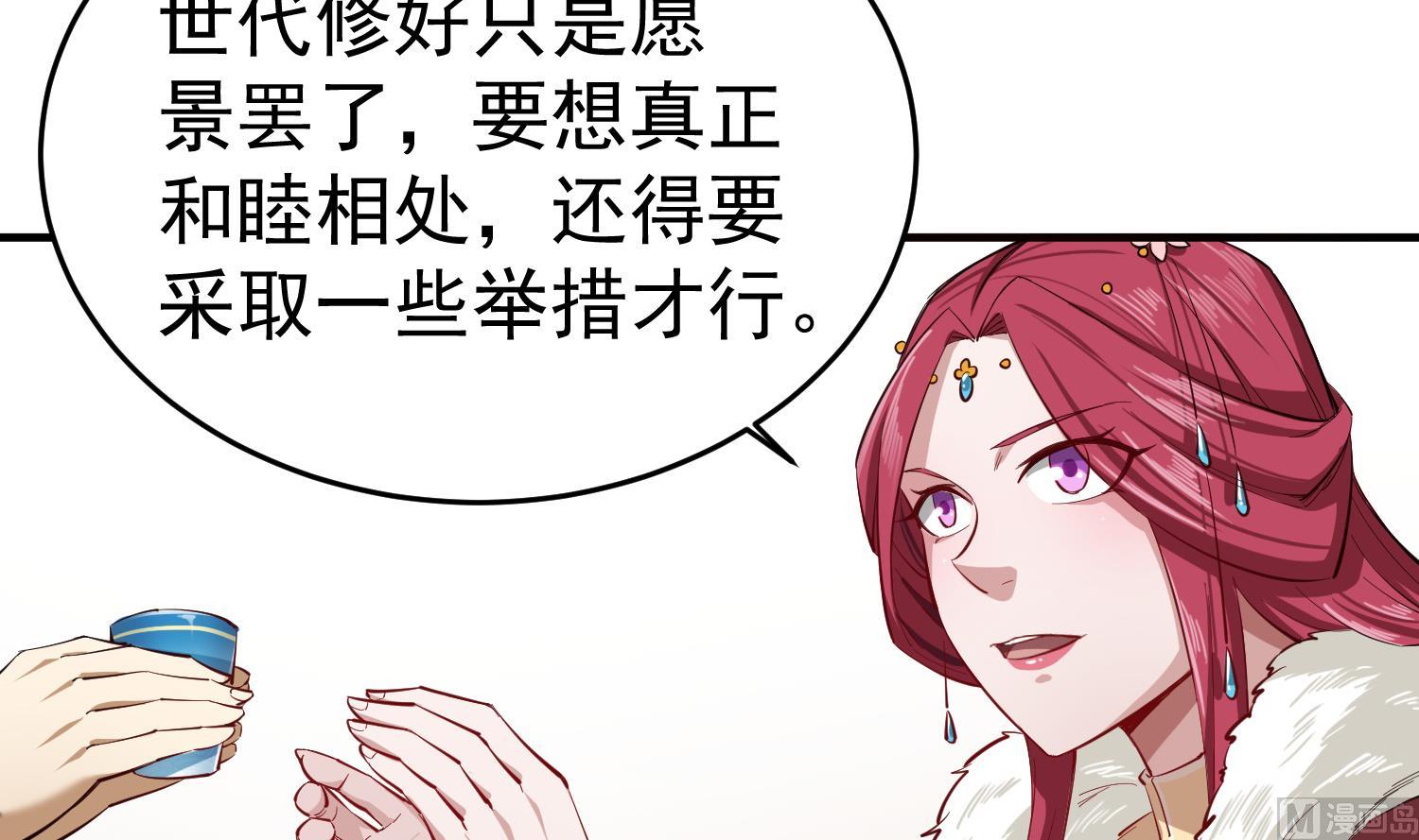 重生之锦绣大唐韩漫全集-第65话 和亲？？？无删减无遮挡章节图片 