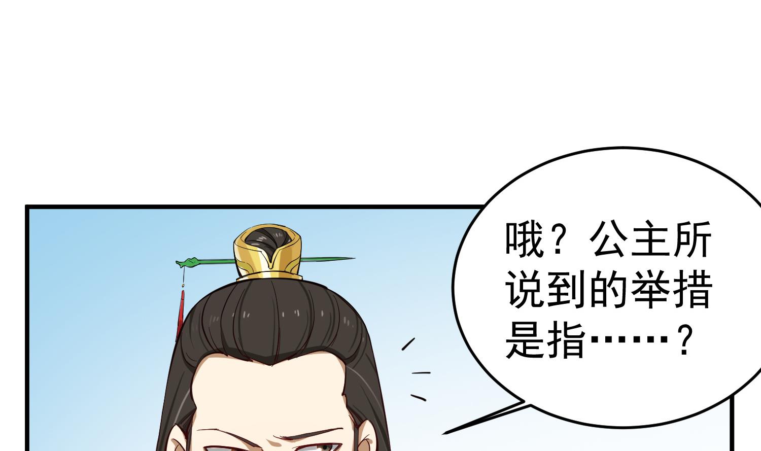 重生之锦绣大唐韩漫全集-第65话 和亲？？？无删减无遮挡章节图片 
