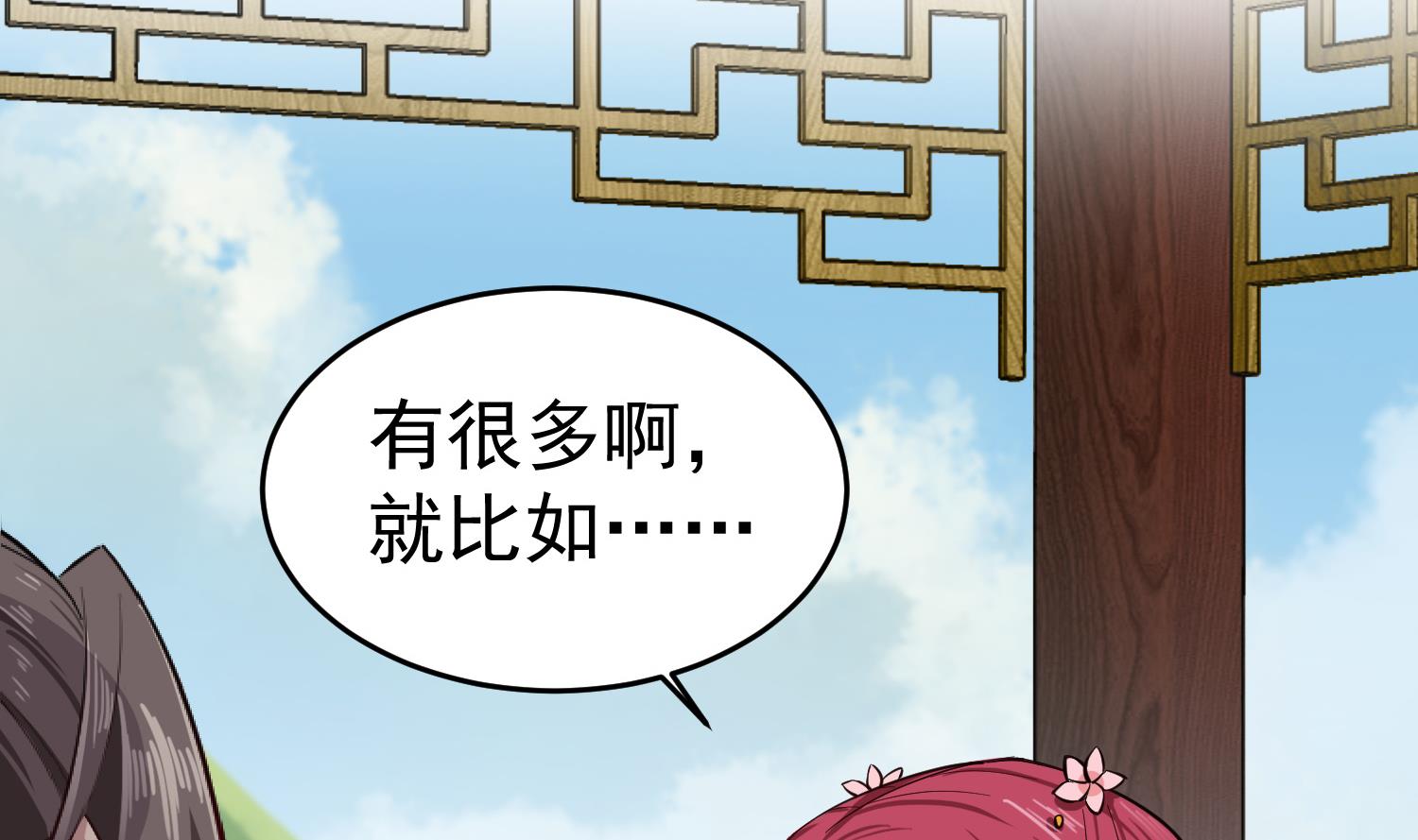 重生之锦绣大唐韩漫全集-第65话 和亲？？？无删减无遮挡章节图片 