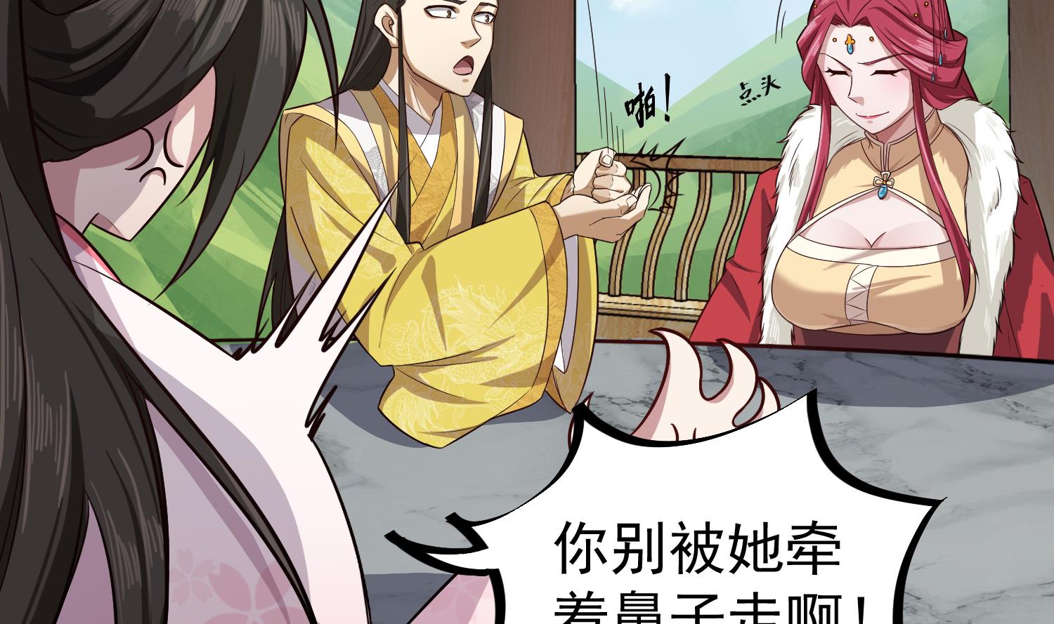 重生之锦绣大唐韩漫全集-第65话 和亲？？？无删减无遮挡章节图片 