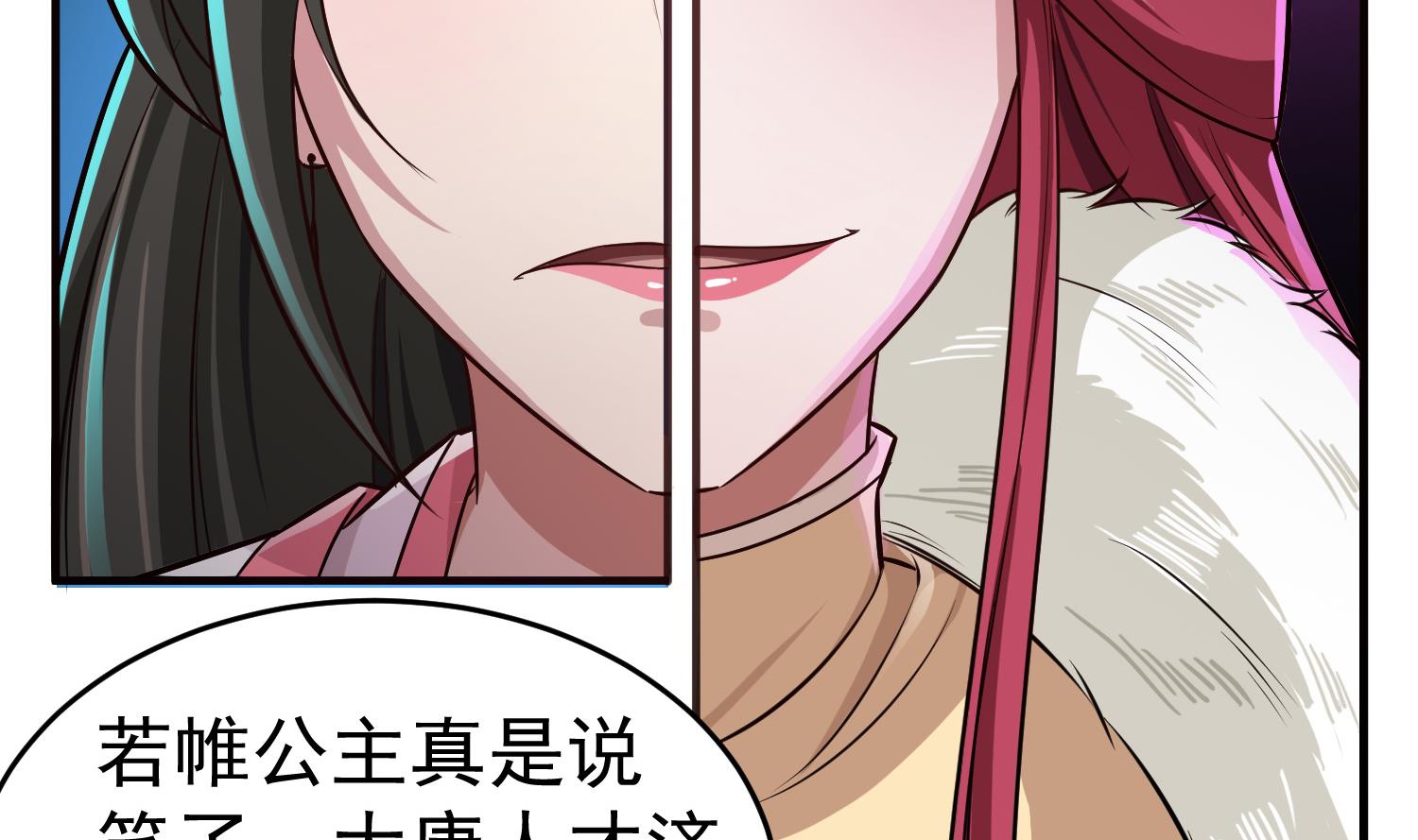 重生之锦绣大唐韩漫全集-第65话 和亲？？？无删减无遮挡章节图片 