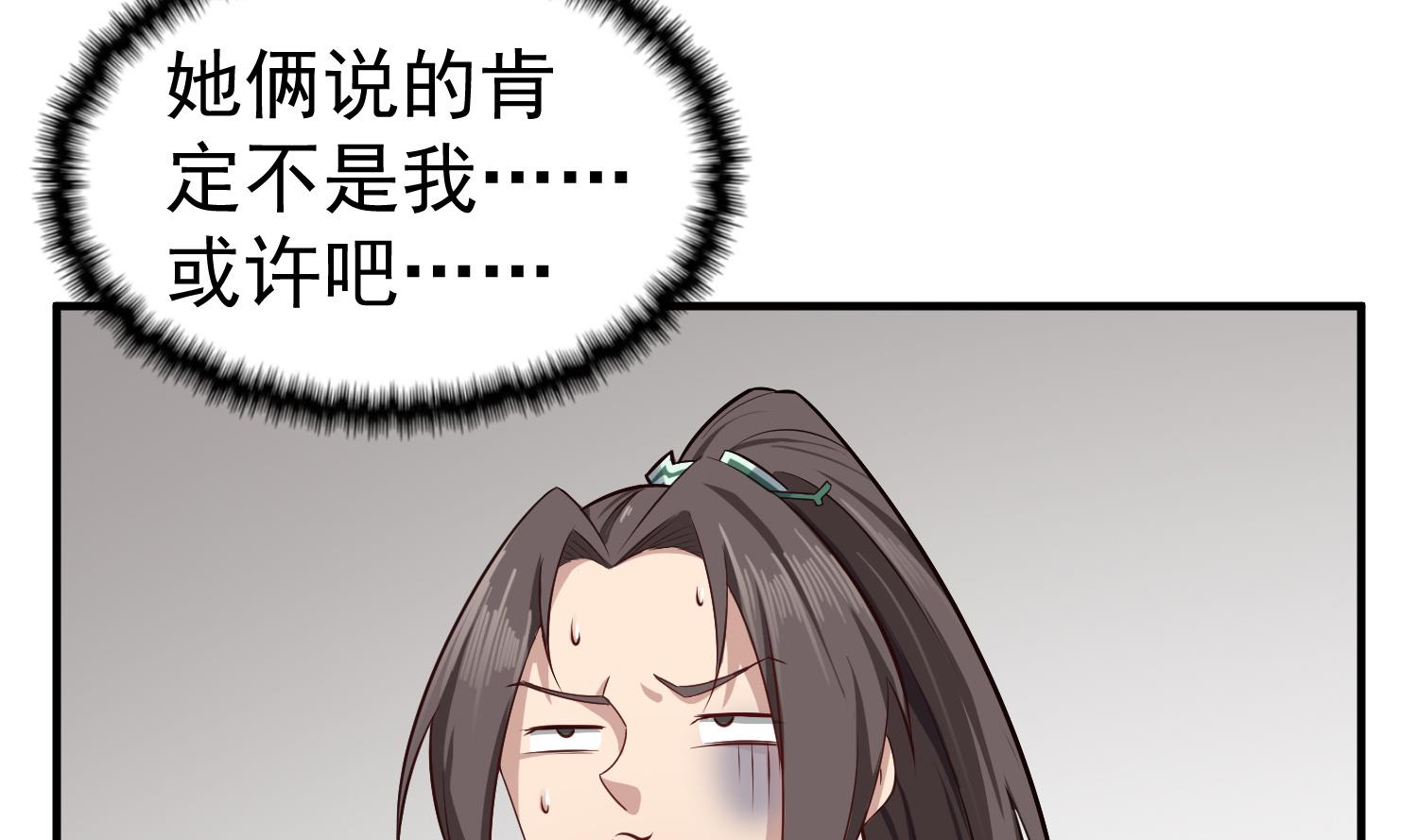 重生之锦绣大唐韩漫全集-第65话 和亲？？？无删减无遮挡章节图片 