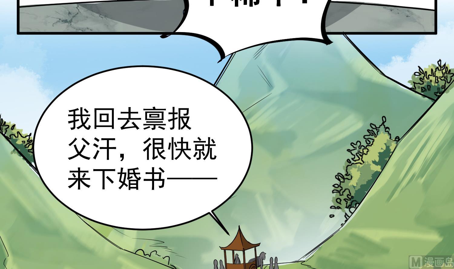 重生之锦绣大唐韩漫全集-第65话 和亲？？？无删减无遮挡章节图片 