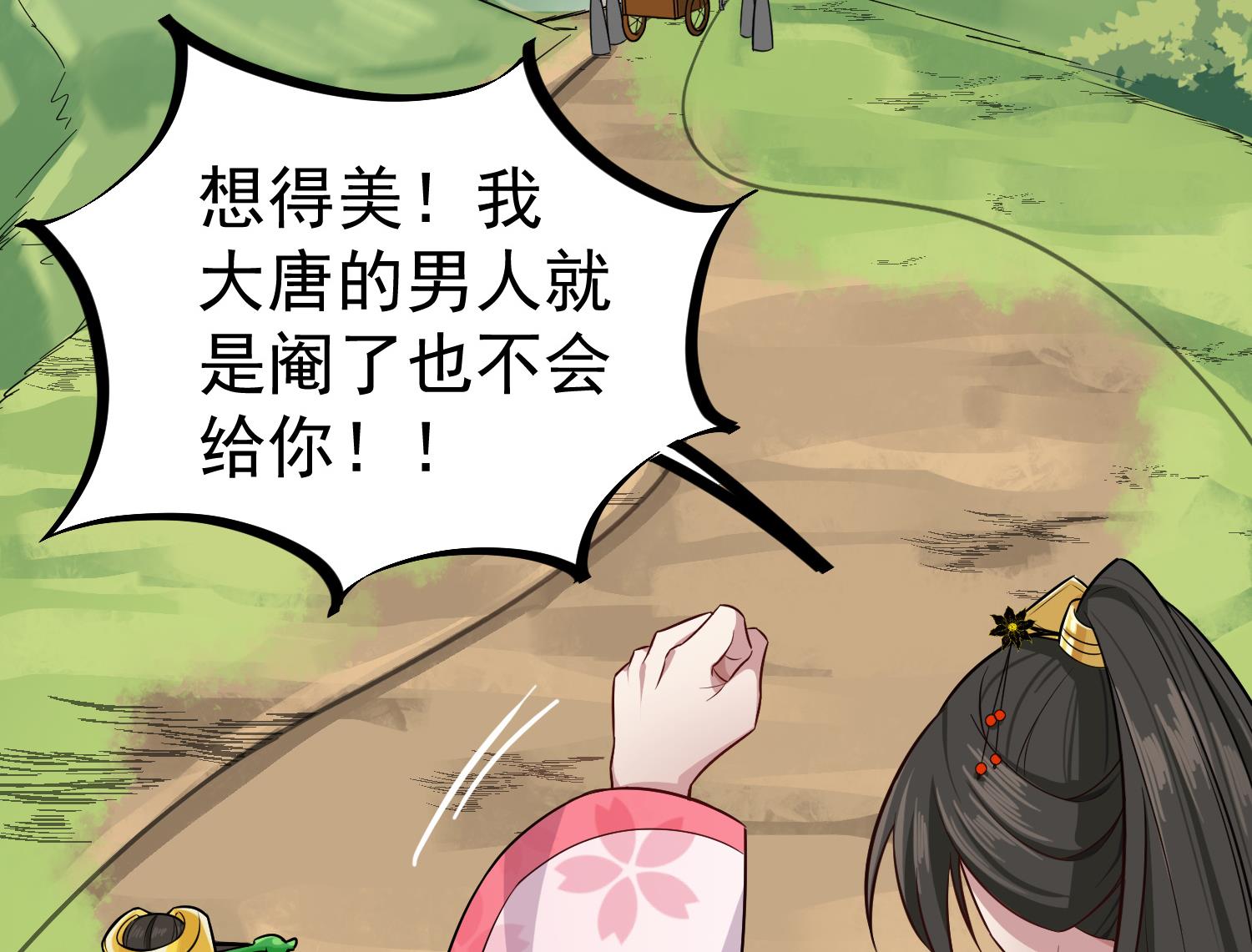 重生之锦绣大唐韩漫全集-第65话 和亲？？？无删减无遮挡章节图片 