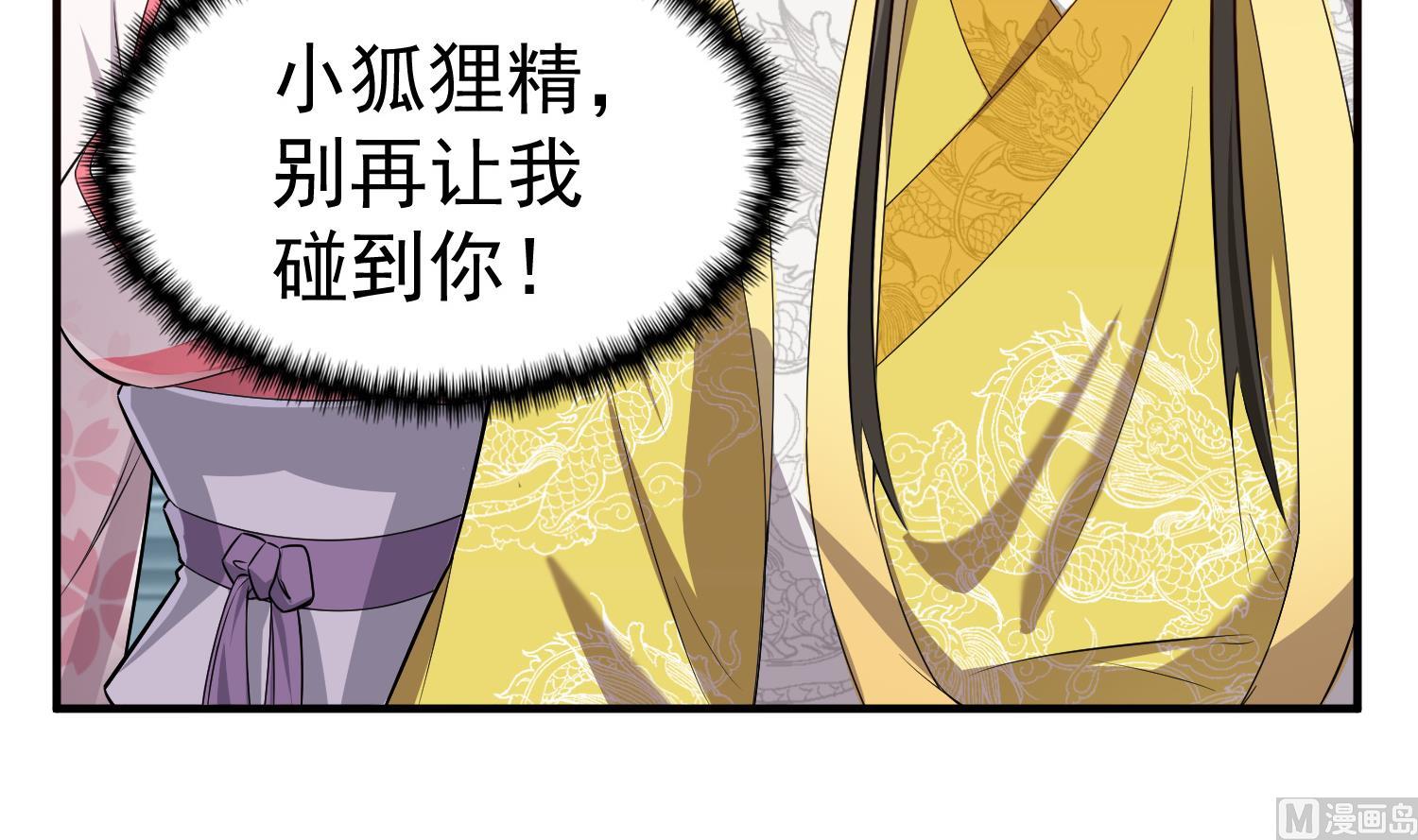 重生之锦绣大唐韩漫全集-第65话 和亲？？？无删减无遮挡章节图片 