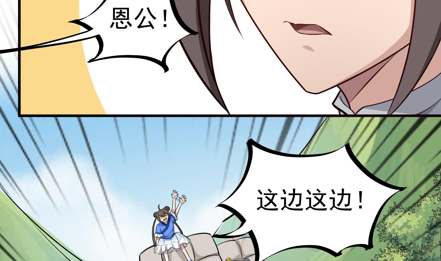 重生之锦绣大唐韩漫全集-第65话 和亲？？？无删减无遮挡章节图片 