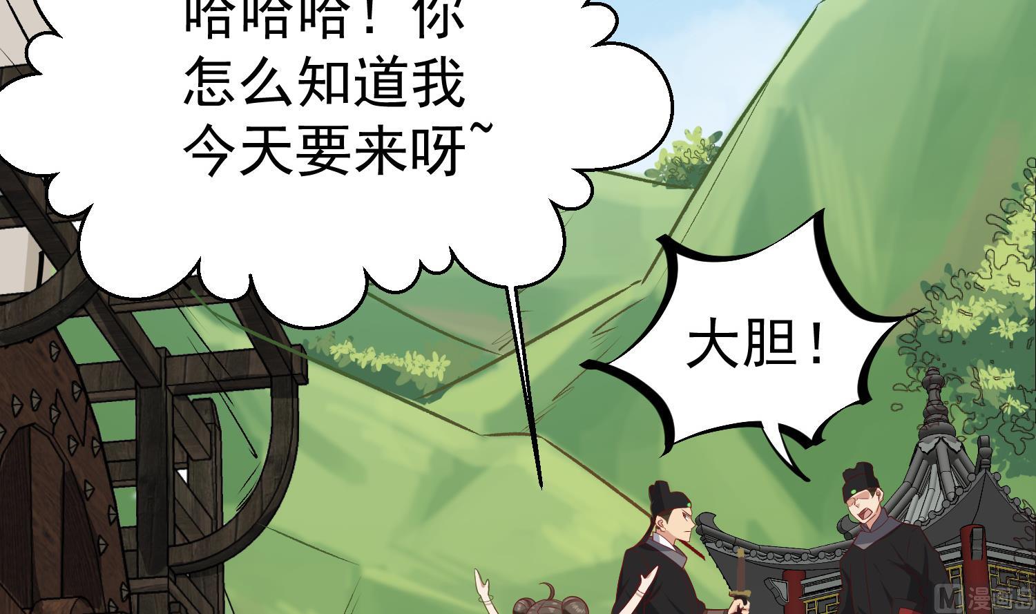 重生之锦绣大唐韩漫全集-第65话 和亲？？？无删减无遮挡章节图片 