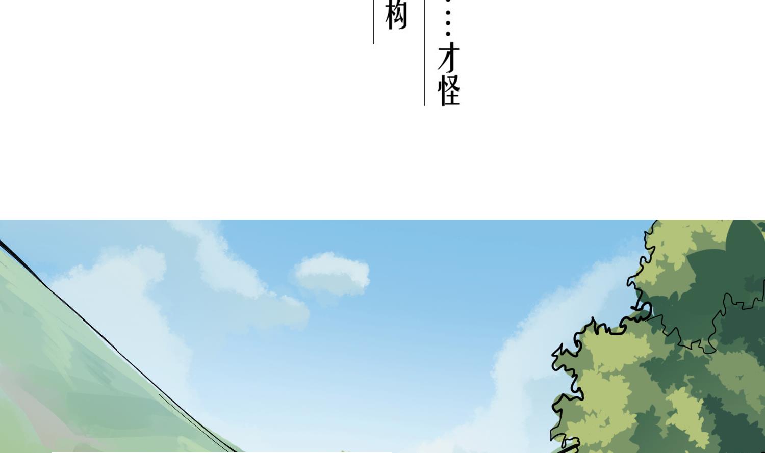 重生之锦绣大唐韩漫全集-第65话 和亲？？？无删减无遮挡章节图片 