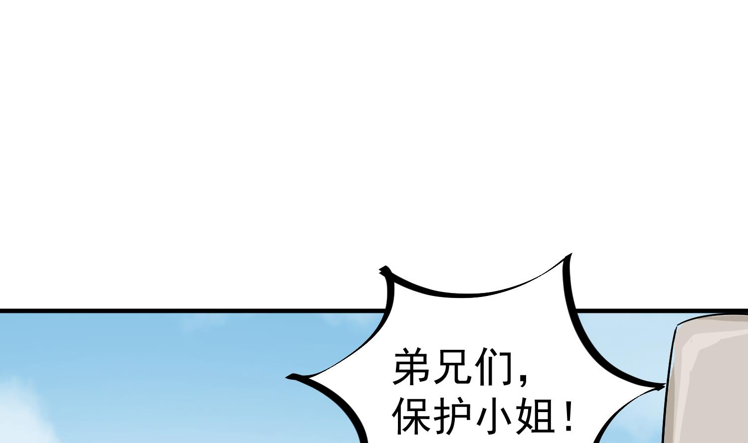 重生之锦绣大唐韩漫全集-第65话 和亲？？？无删减无遮挡章节图片 