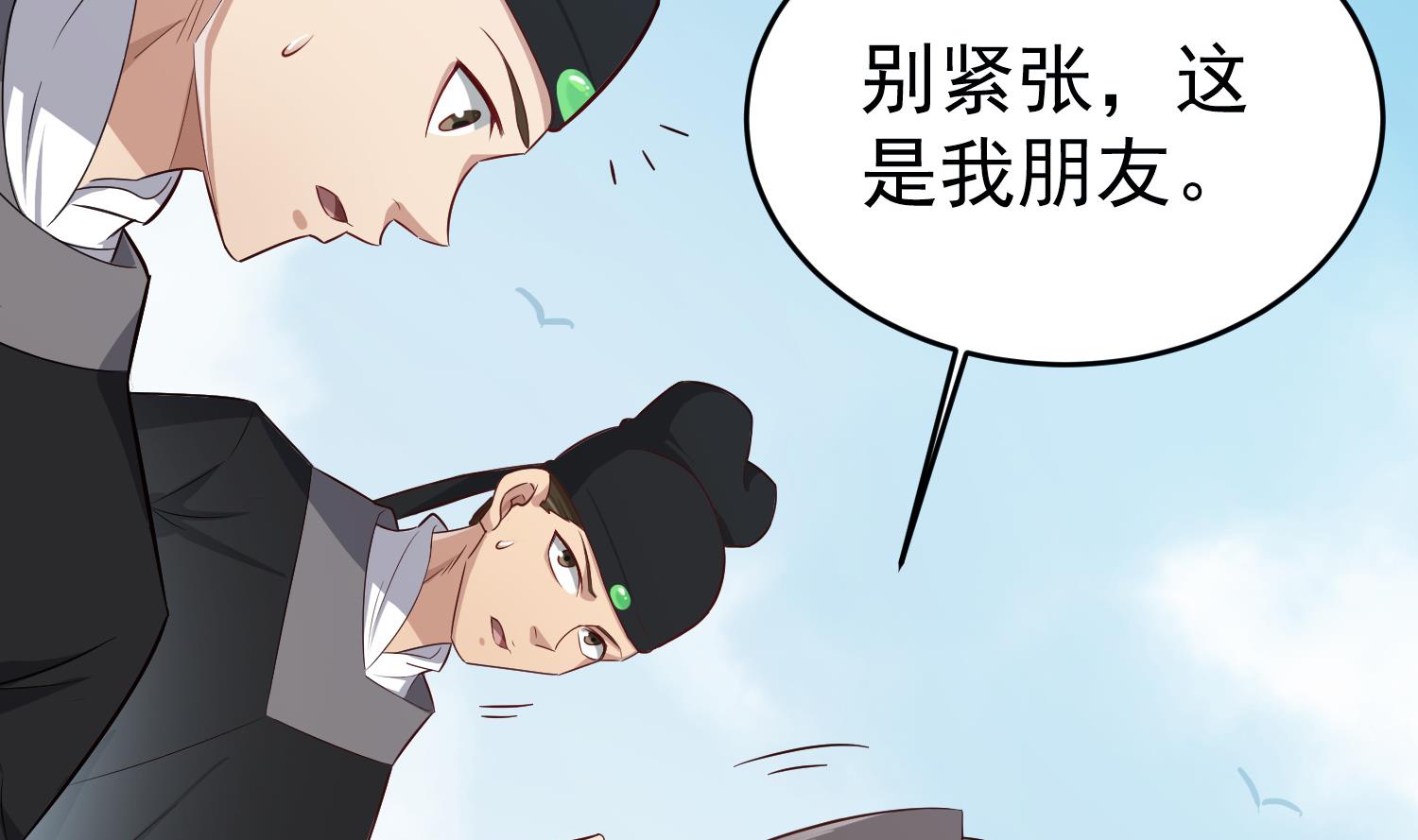重生之锦绣大唐韩漫全集-第65话 和亲？？？无删减无遮挡章节图片 