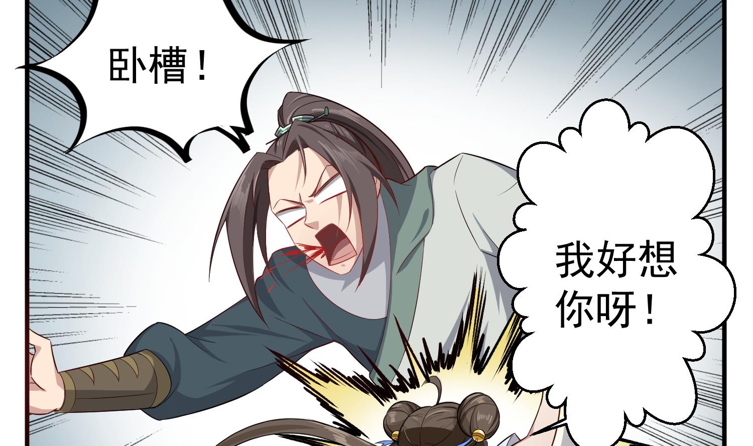 重生之锦绣大唐韩漫全集-第65话 和亲？？？无删减无遮挡章节图片 