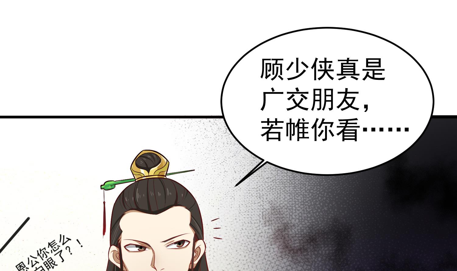重生之锦绣大唐韩漫全集-第65话 和亲？？？无删减无遮挡章节图片 