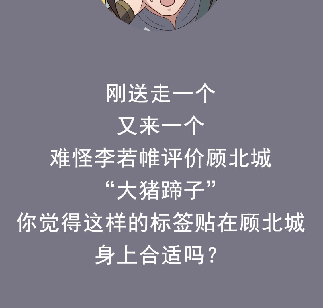 重生之锦绣大唐韩漫全集-第65话 和亲？？？无删减无遮挡章节图片 