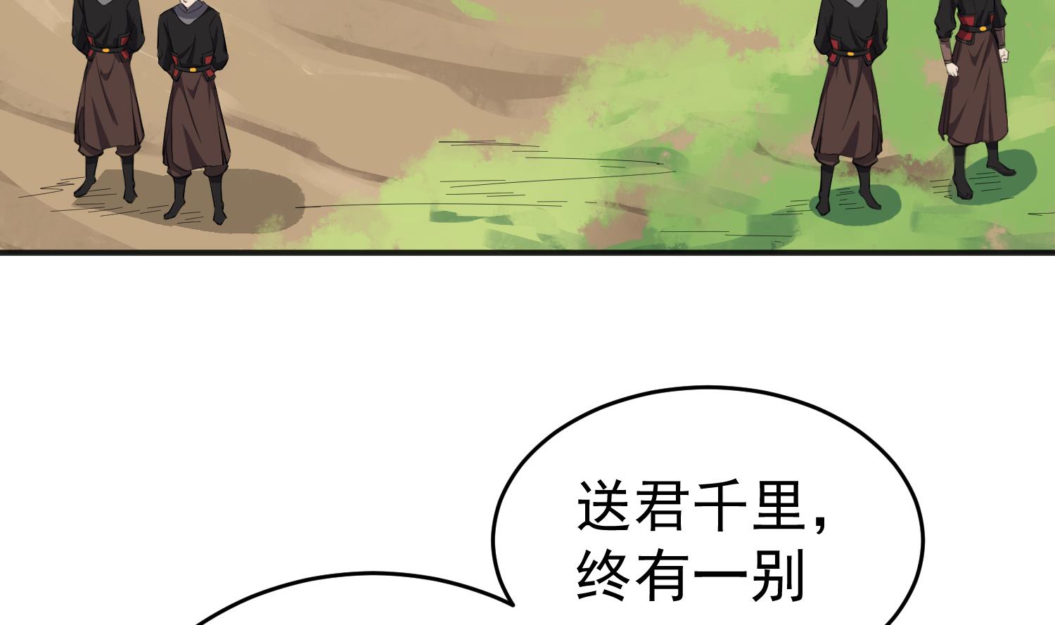 重生之锦绣大唐韩漫全集-第65话 和亲？？？无删减无遮挡章节图片 