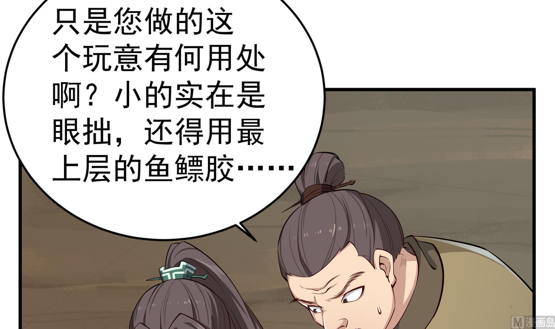 重生之锦绣大唐韩漫全集-第67话 恩公救命！无删减无遮挡章节图片 