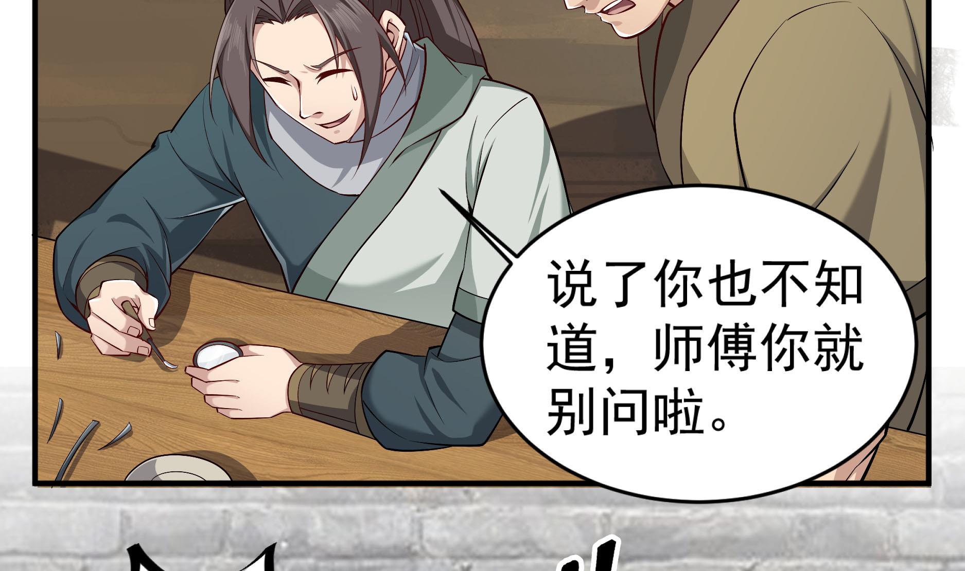 重生之锦绣大唐韩漫全集-第67话 恩公救命！无删减无遮挡章节图片 
